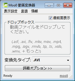 Moo0 動画変換器 フリーソフト Avi Flv Mkv Mp4 Mpg Wmv
