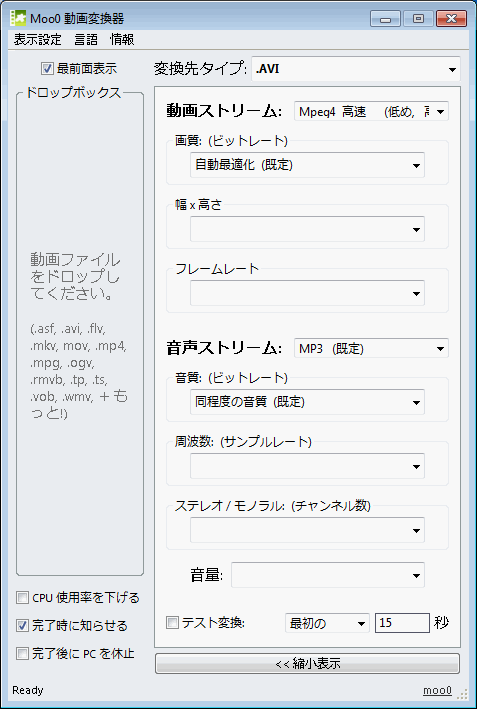 Moo0 動画変換器 フリーソフト Avi Flv Mkv Mp4 Mpg Wmv ほとんどの形式